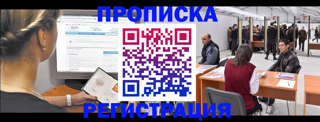 временная регистрация поиск в Сольцах