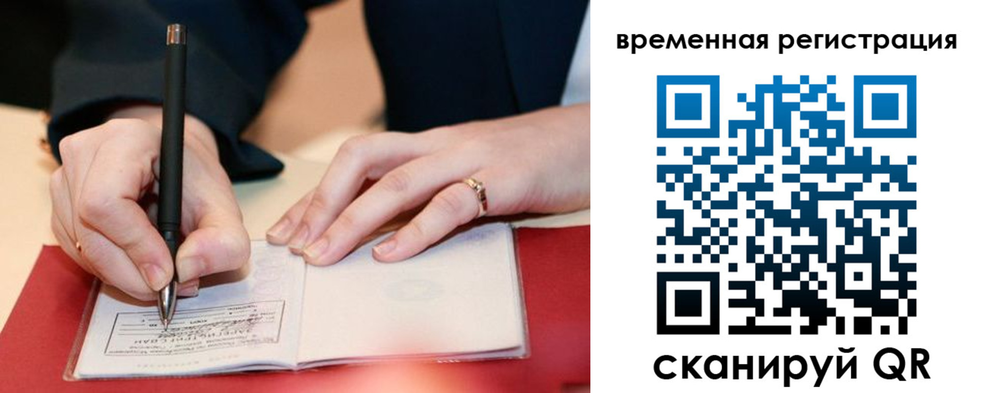 регистрация в Сольцах