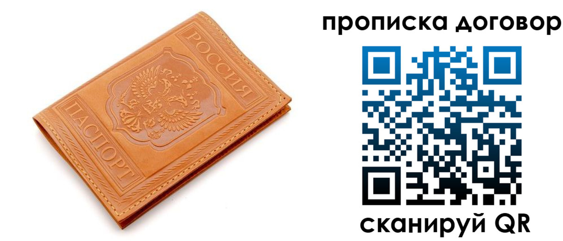 временная регистрация в квартире в Сольцах