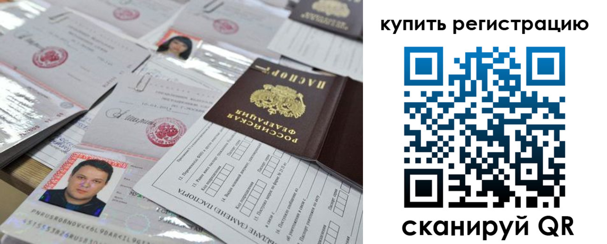 временная регистрация 2025 в Сольцах