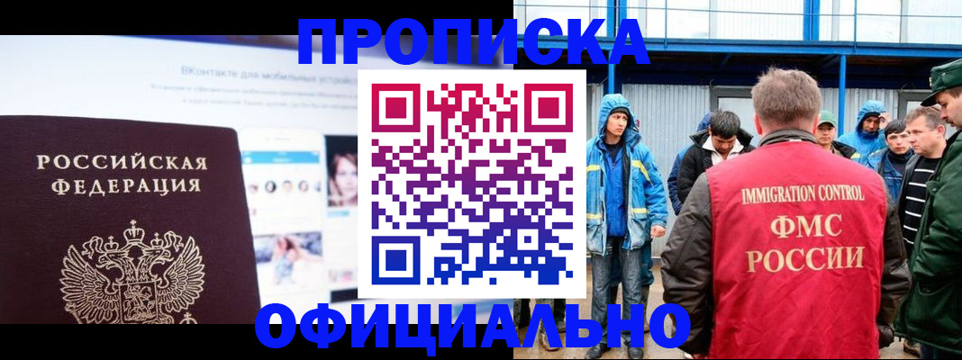 прописка для военкомата в Сольцах