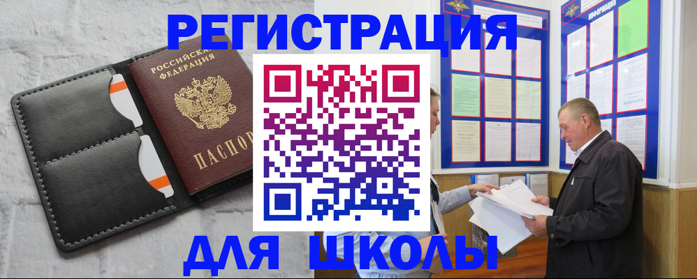 прописка 2025 в Сольцах