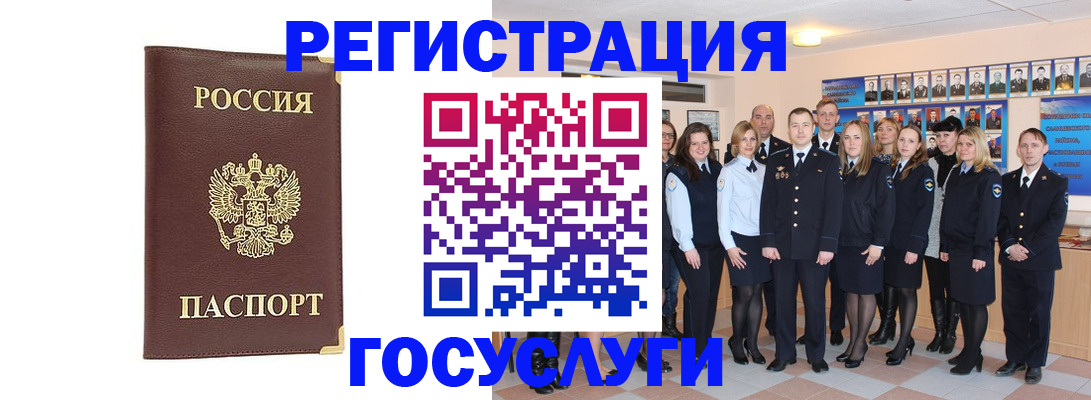 миграционный учет в Сольцах