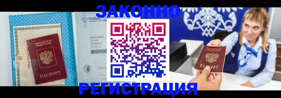 прописка гарантия в Сольцах