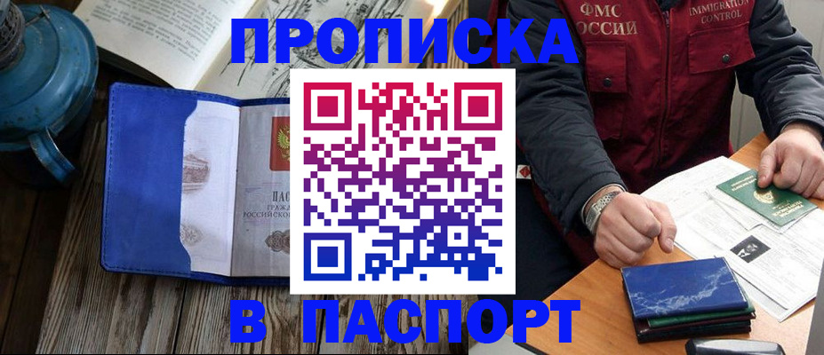 прописка для военкомата в Сольцах