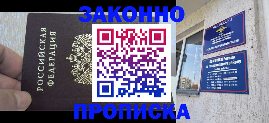 временная регистрация в квартире в Сольцах