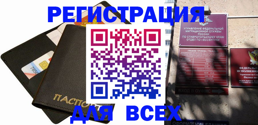 прописка для военкомата в Сольцах