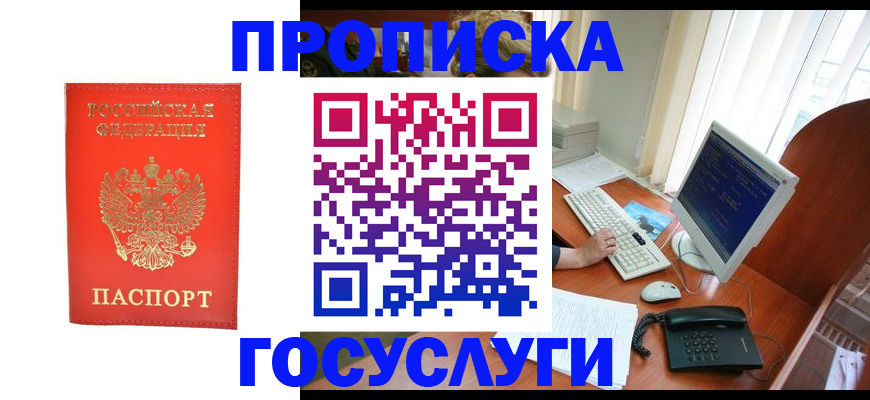 временная регистрация в Сольцах